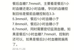怀孕了血糖高怎么办,孕期糖高怎么办?