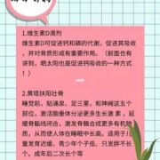 孕期长高的方法（孕期长高的方法有哪些）