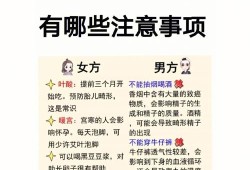 怀孕期间注意事项有哪些,孕妇怀孕期间注意什么