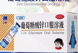 孕期用补锌吗（孕妇用补锌吗）