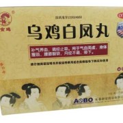 备孕期间能吃乌鸡白凤丸吗（备孕期间能吃乌鸡白凤丸吗女性）