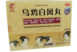 备孕期间能吃乌鸡白凤丸吗（备孕期间能吃乌鸡白凤丸吗女性）