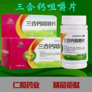 孕期吃哪种钙（孕妇补钙吃什么钙片最好，容易吸收，不上火的）