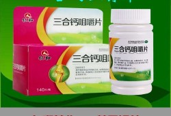 孕期吃哪种钙（孕妇补钙吃什么钙片最好，容易吸收，不上火的）