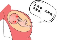 一放音乐胎儿就动（一放音乐胎儿就动）