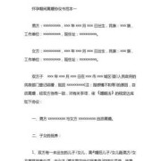 怀孕了能离婚吗？想在怀孕期离婚怎么离,婚姻法怀孕期离婚的规定
