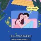 男性备孕期是什么意思,备孕期间熬夜对孩子有影响吗