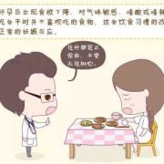 孕期爱吃甜食男孩女孩（孕期爱吃甜食男孩女孩怎么办）