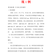 胎儿右肾多囊性发育不良（胎儿右肾多囊性发育不良可以出生吗）