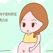 胎儿脸朝上是什么原因（孕妈肚脐凹进或凸出跟什么有关）