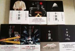 怀孕期间看什么书（十宗罪孕妇能不能看）