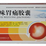 孕妇胃痛可以吃什么药最好？孕妇有胃痛对胎儿有什么影响,孕妇胃疼对胎儿有影响吗七个月