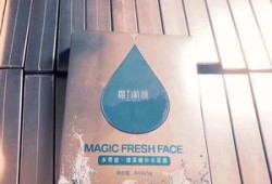 魔力鲜颜水奇迹面膜怎么样啊,孕12周nt水肿还有救吗