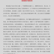 孕期惹老婆生气的男人（孕期惹老婆生气的男人可以原谅吗）