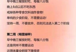 孕期怎么减肥,孕期肥胖怎么办才能减肥