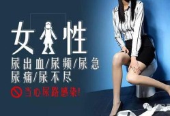 备孕期尿道感染怎么办（备孕期尿道感染怎么办）