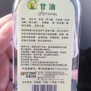孕妇甘油三酯高对胎儿有影响吗（孕妇可以用维c甘油吗）