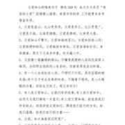 母爱如清风驱散了我心中的烦躁仿写句子父爱如什么,孕期烦躁的说说句子