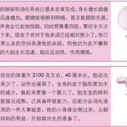 八个月宝宝一顿奶量是多少呢？一次150毫升够吗,怀孕八个月胎儿有多重才正常?