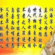 佛说如何知胎儿是善缘（怎样做才能有大福报）