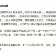孕期被辞退如何赔偿（孕期被辞退如何赔偿员工）