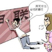 孕期家暴可以离婚吗（丈夫家暴妻子男的可以提出离婚吗）