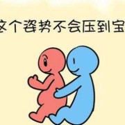 孕期6个月（孕期6个月可以同房吗）