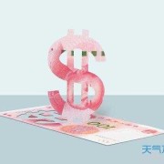 孕期梦到钱（孕期梦到钱是什么意思）