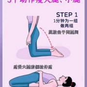 怀孕期间怎么瘦大腿（怀孕期间怎么瘦大腿最快）