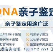胎儿几个月可以做亲子鉴定（胎儿几个月可以做亲子鉴定需要父亲的什么）