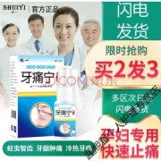 为什么怀孕会牙疼？孕妇牙痛可以吃什么药吗,孕期长智齿怎么办能减轻疼痛