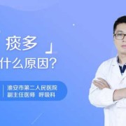 孕期痰多（孕期痰多是什么原因造成的）