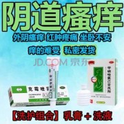 孕期外阴痒可以擦什么药吗,孕期洗阴部有腥臭