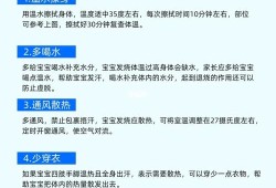 孕妇发烧37.8怎样可以退烧,孕期发烧怎么物理降温退烧