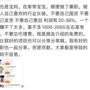 怀孕期间兼职（怀孕期间兼职做点啥）