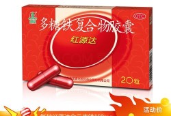 孕妇吃什么补铁的药,孕期缺铁性贫血怎么补最快最好
