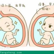 胎儿入盆后多久会生了,孕妇怎么做胎儿入盆快些