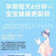 孕期胎教方案（孕晚期如何进行胎教）