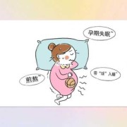 孕中期失眠对胎儿有影响吗,孕晚期孕妇失眠会影响胎儿吗