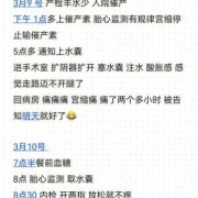 催产对胎儿有影响吗（孕晚期催产对胎儿有影响吗）