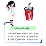 孕妇喝饮料对胎儿有什么影响（孕妇可以喝气泡水吗？孕妇喝汽水对胎儿有哪些影响）