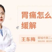 孕期胃疼怎么办（孕期胃疼怎么办快速止痛）