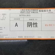 如何知道胎儿的血型（出生证明上怎么看宝宝血型）