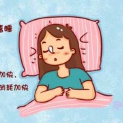 孕期困（怀孕会犯困吗）
