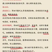 孕期体重增长过快怎么办（孕期体重增长过快怎么办）