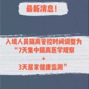 朝阳区居家观察5天需每天做核酸吗,孕期至少检查几次?
