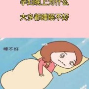 孕期什么时候最难受（孕期什么时候最难受）