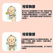 胎儿抚触（怎么给宝宝做抚触）