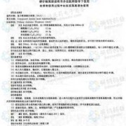 孕期输氨基酸（孕期输氨基酸的功效与作用）