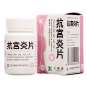 宫腔感染用什么药？孕妇宫腔感染可以用药吗,孕期宫腔感染症状